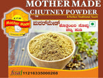 Coriander (ಕೊತ್ತಂಬರಿ ಸೊಪ್ಪು) Chutney Powder